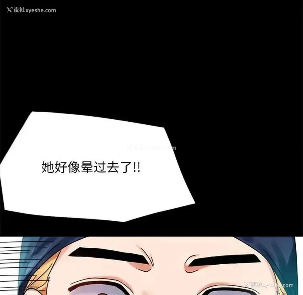 113P - 背叛的开始