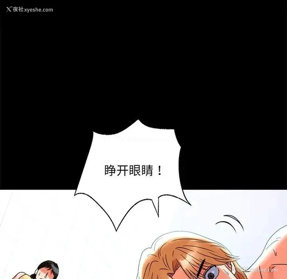 127P - 背叛的开始