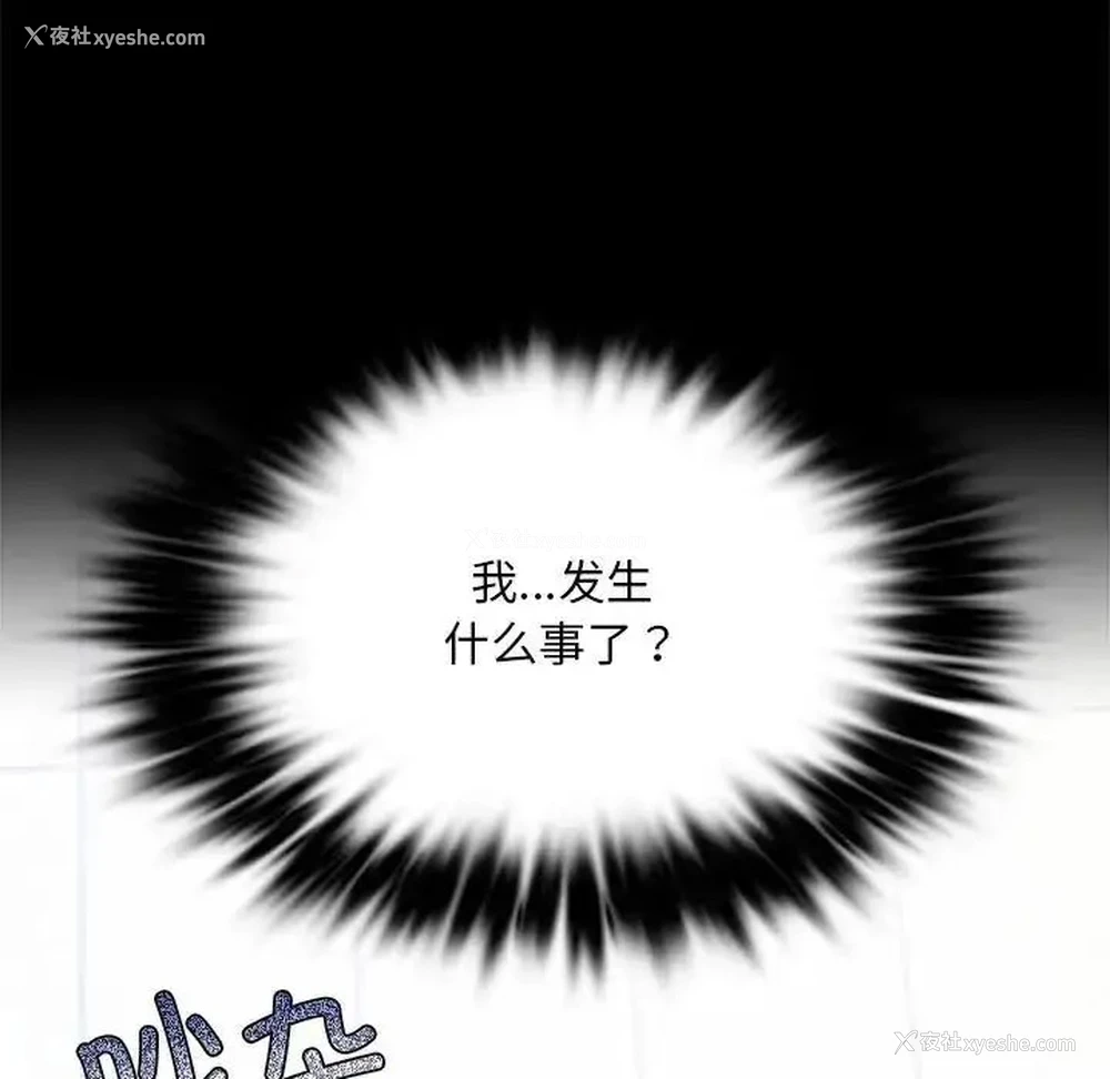 130P - 背叛的开始