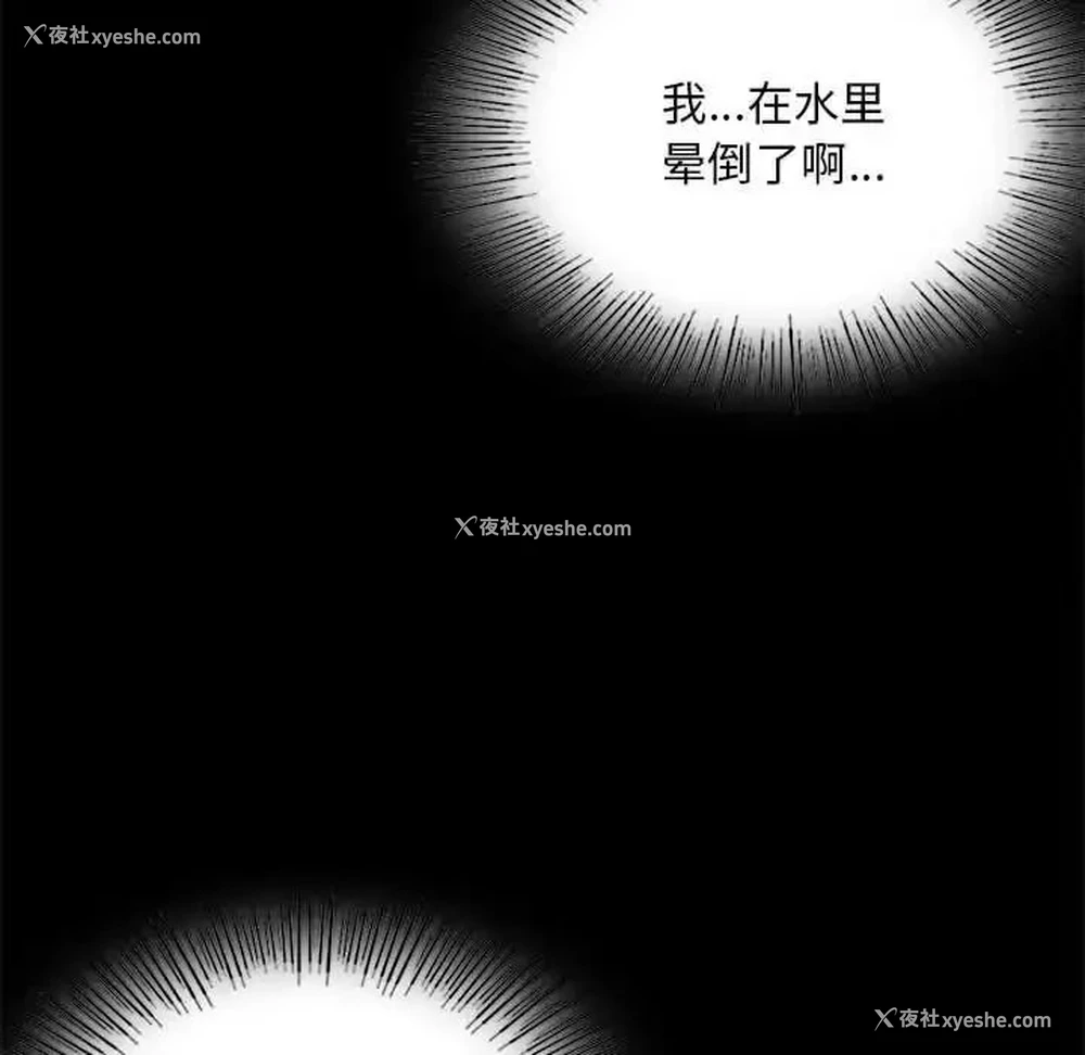 135P - 背叛的开始