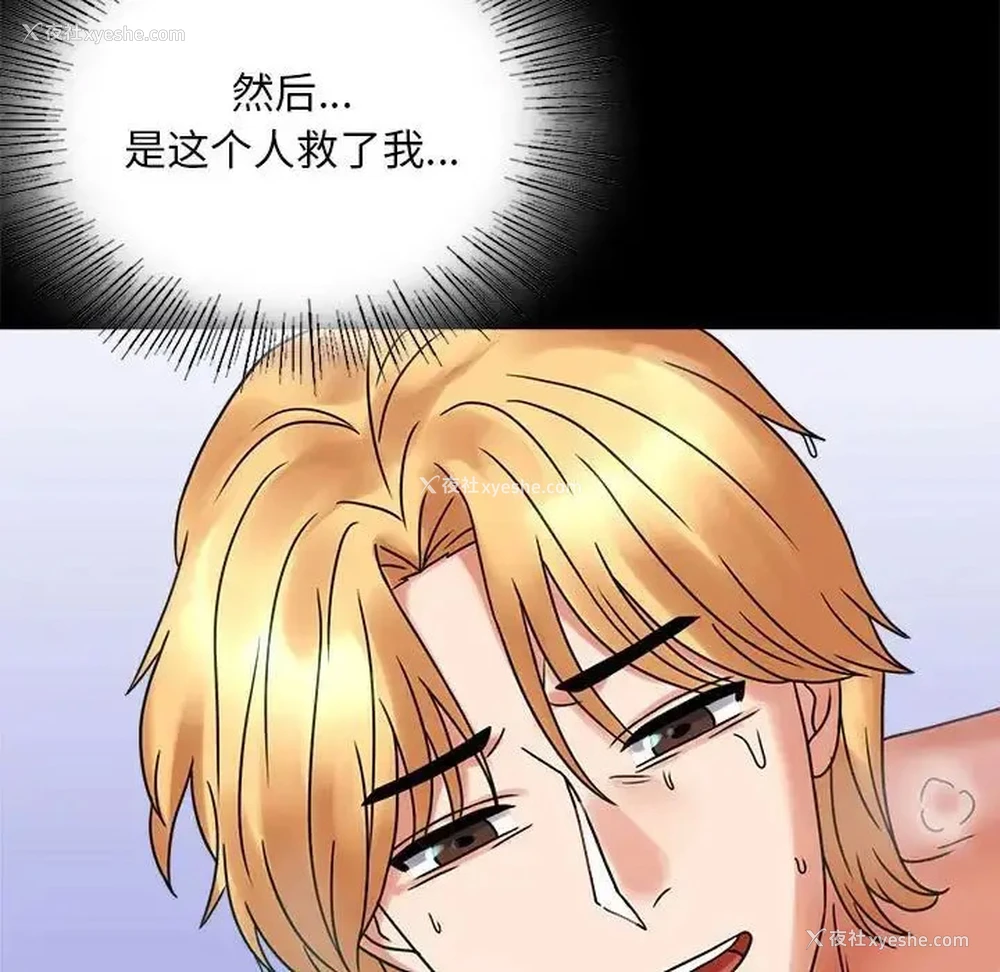 136P - 背叛的开始