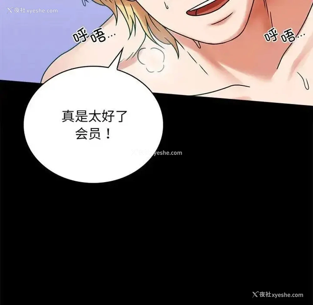 137P - 背叛的开始