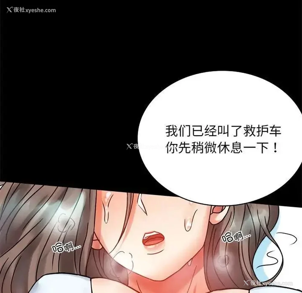 138P - 背叛的开始