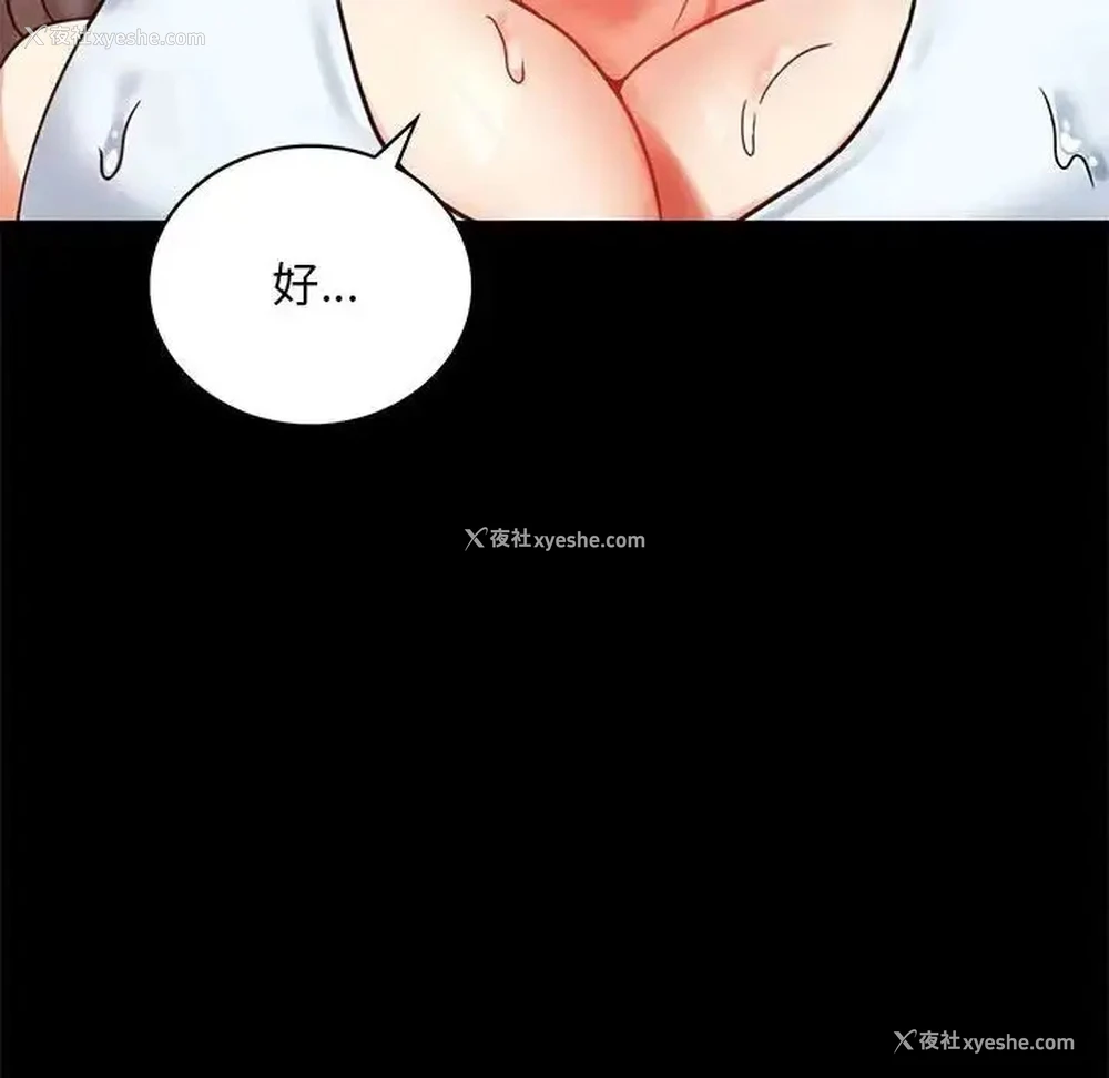 139P - 背叛的开始