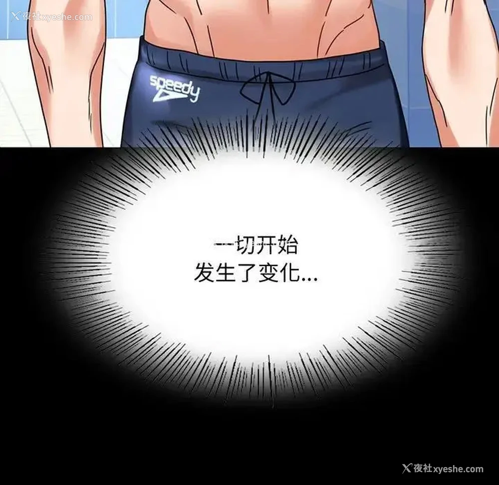 13P - 背叛的开始