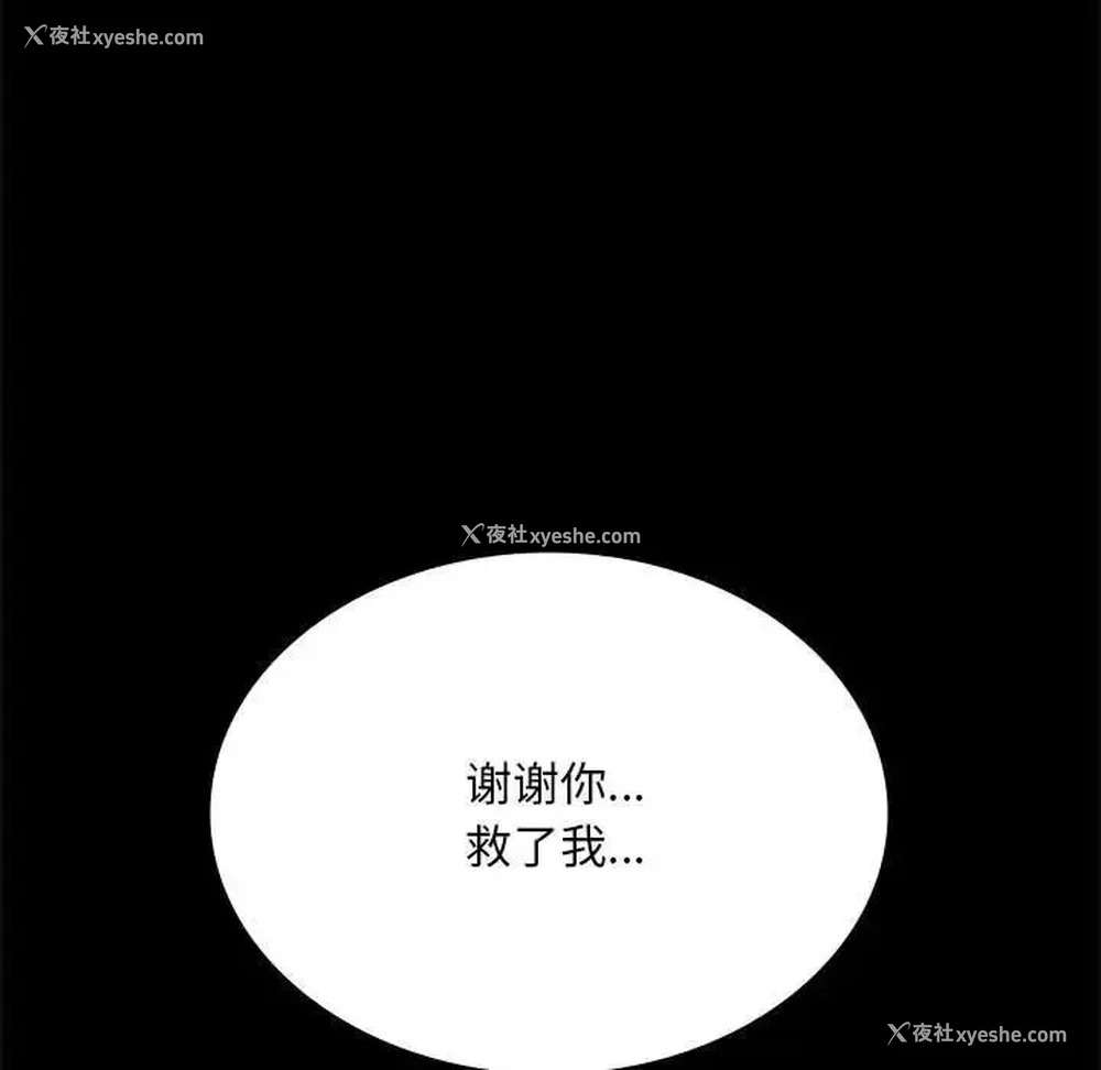 140P - 背叛的开始
