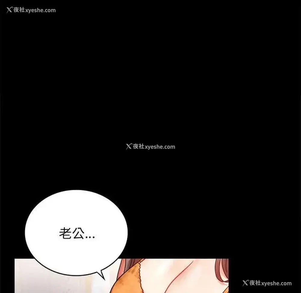 143P - 背叛的开始