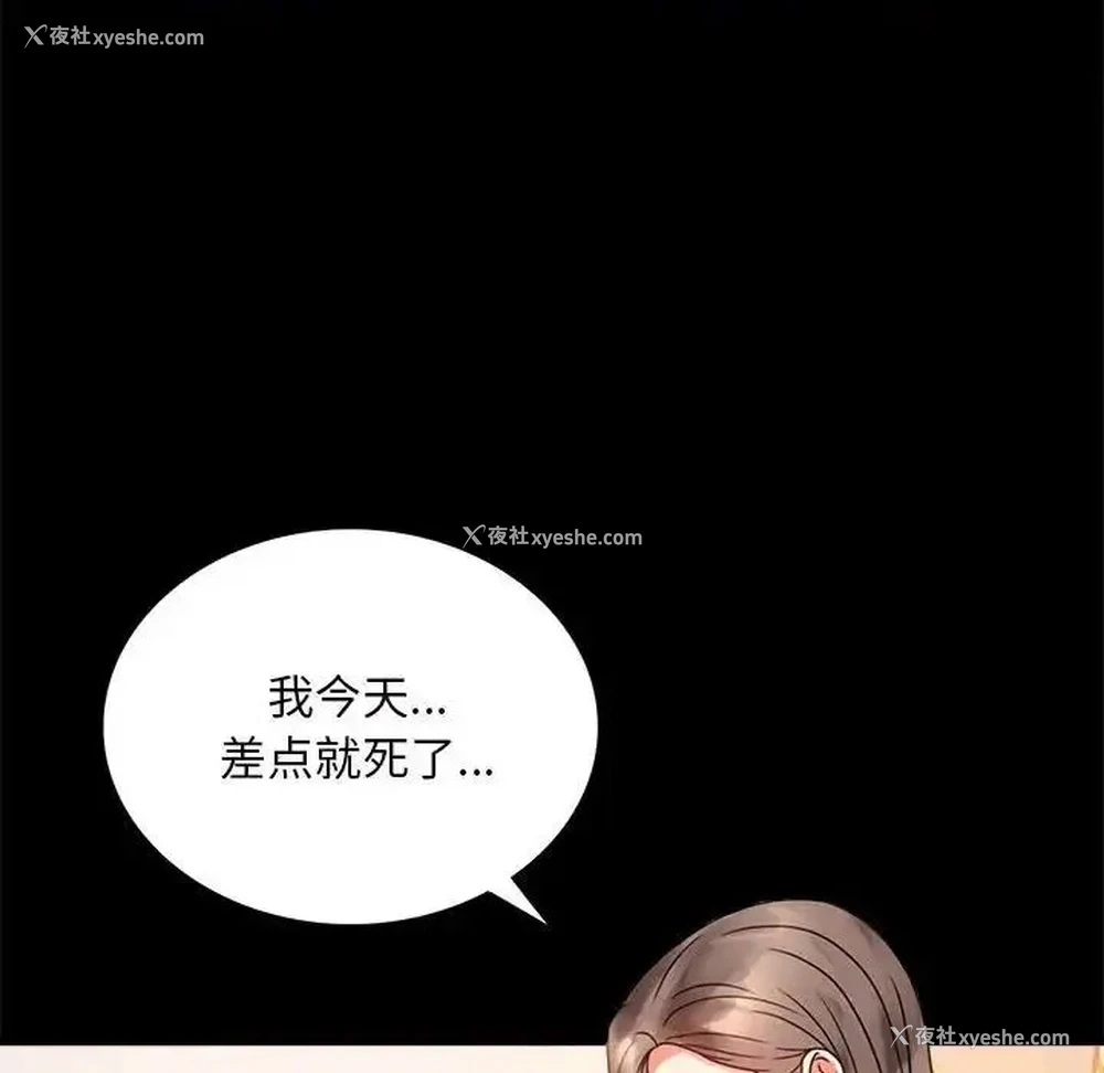 145P - 背叛的开始