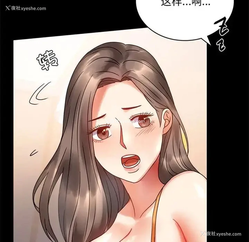 148P - 背叛的开始