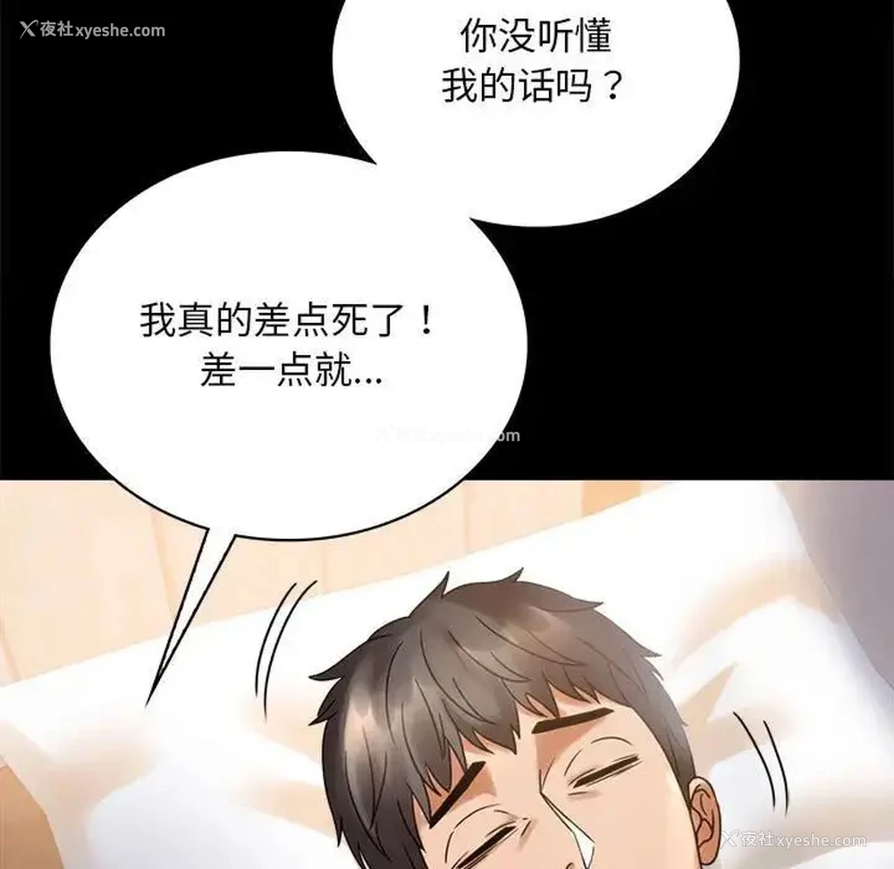 150P - 背叛的开始