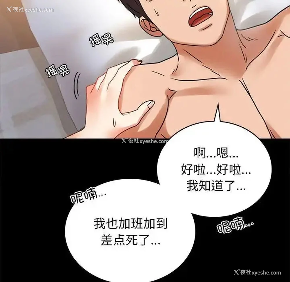 151P - 背叛的开始