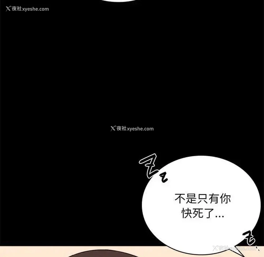 152P - 背叛的开始