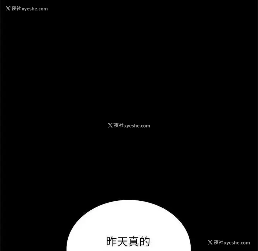 159P - 背叛的开始