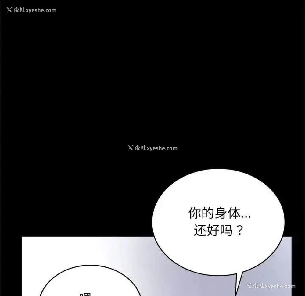 162P - 背叛的开始