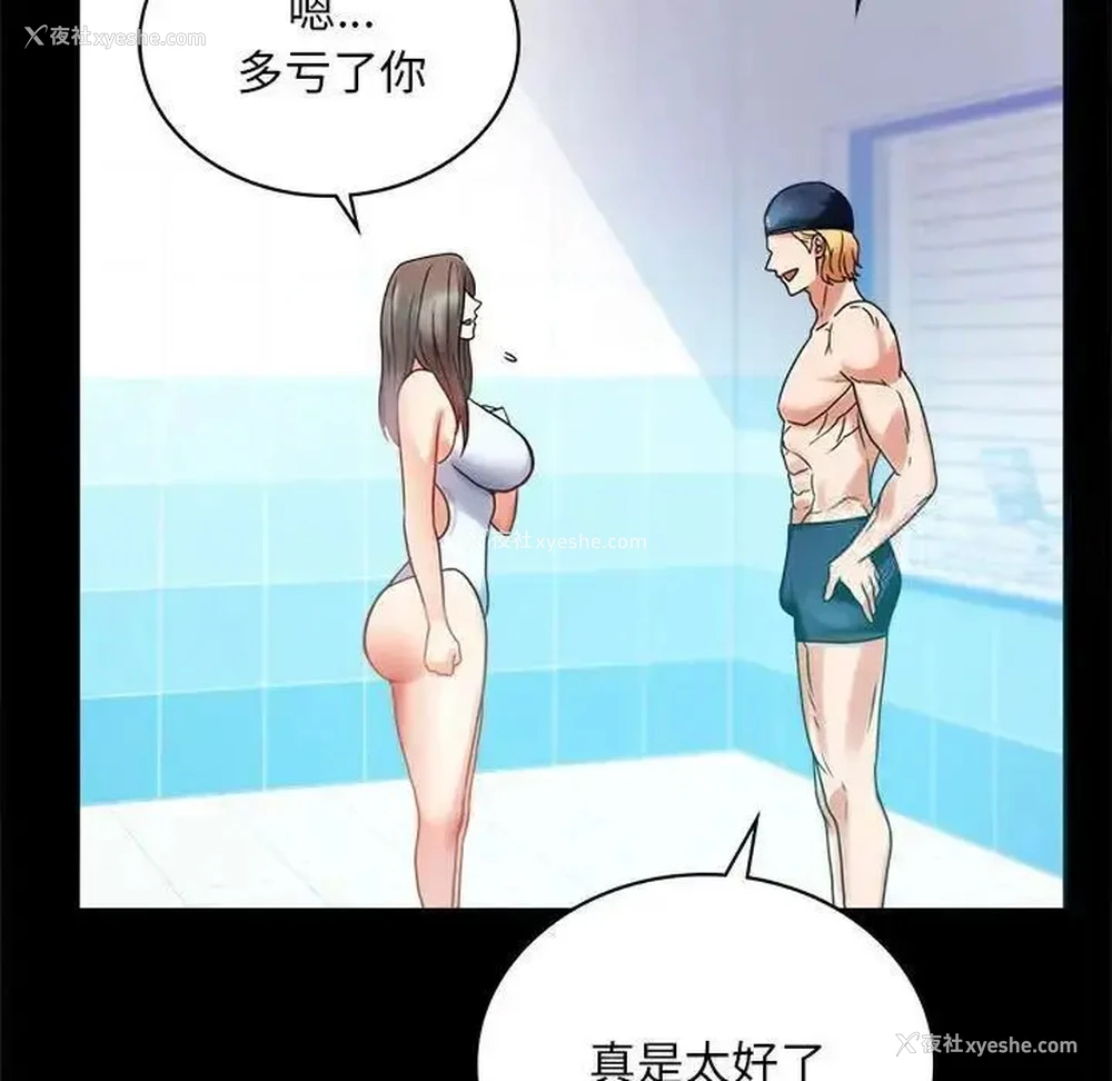 163P - 背叛的开始