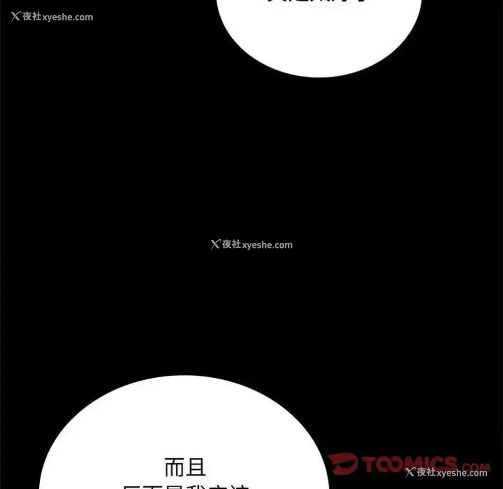 164P - 背叛的开始