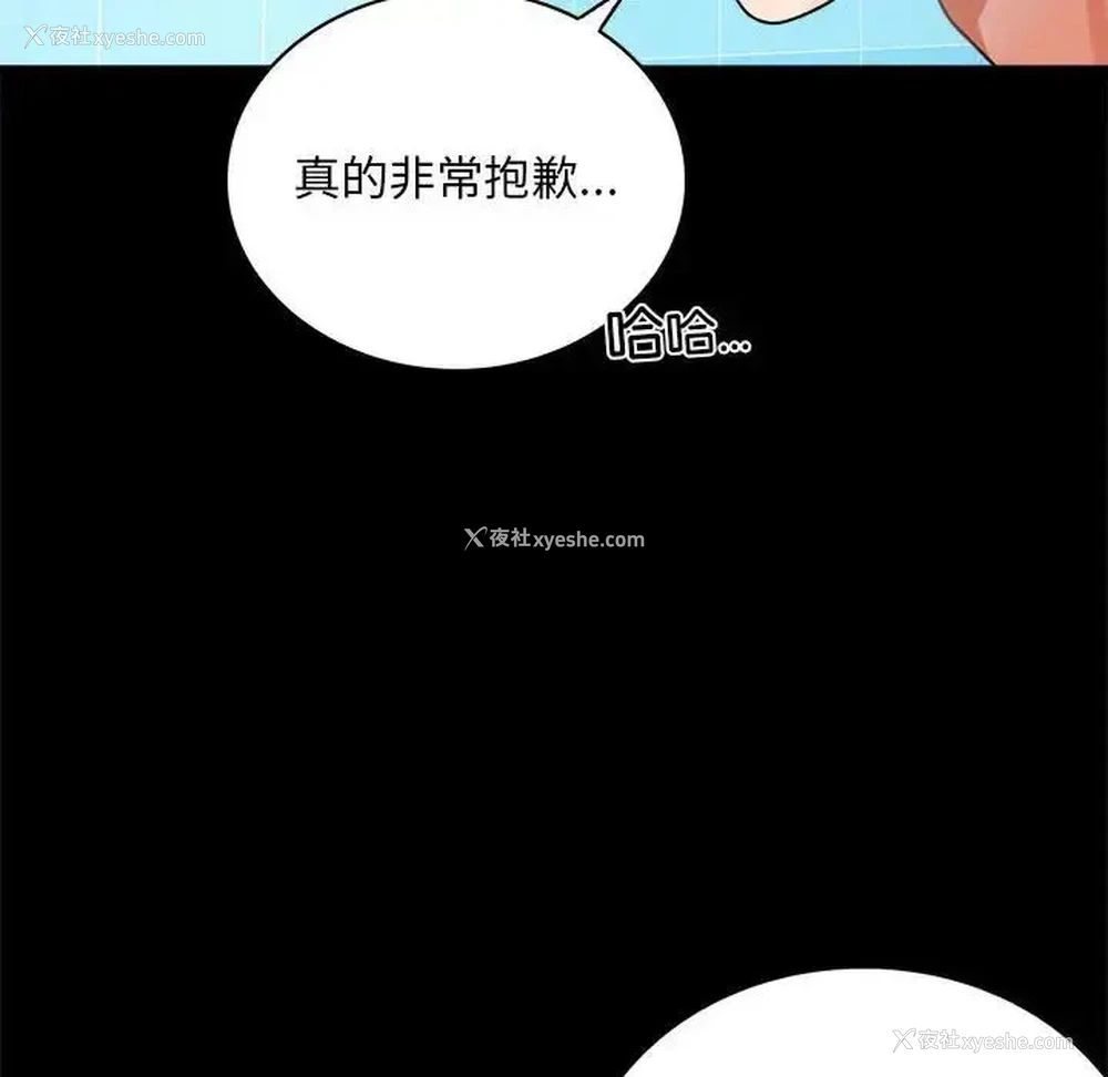 166P - 背叛的开始
