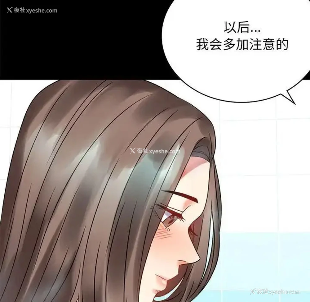 167P - 背叛的开始