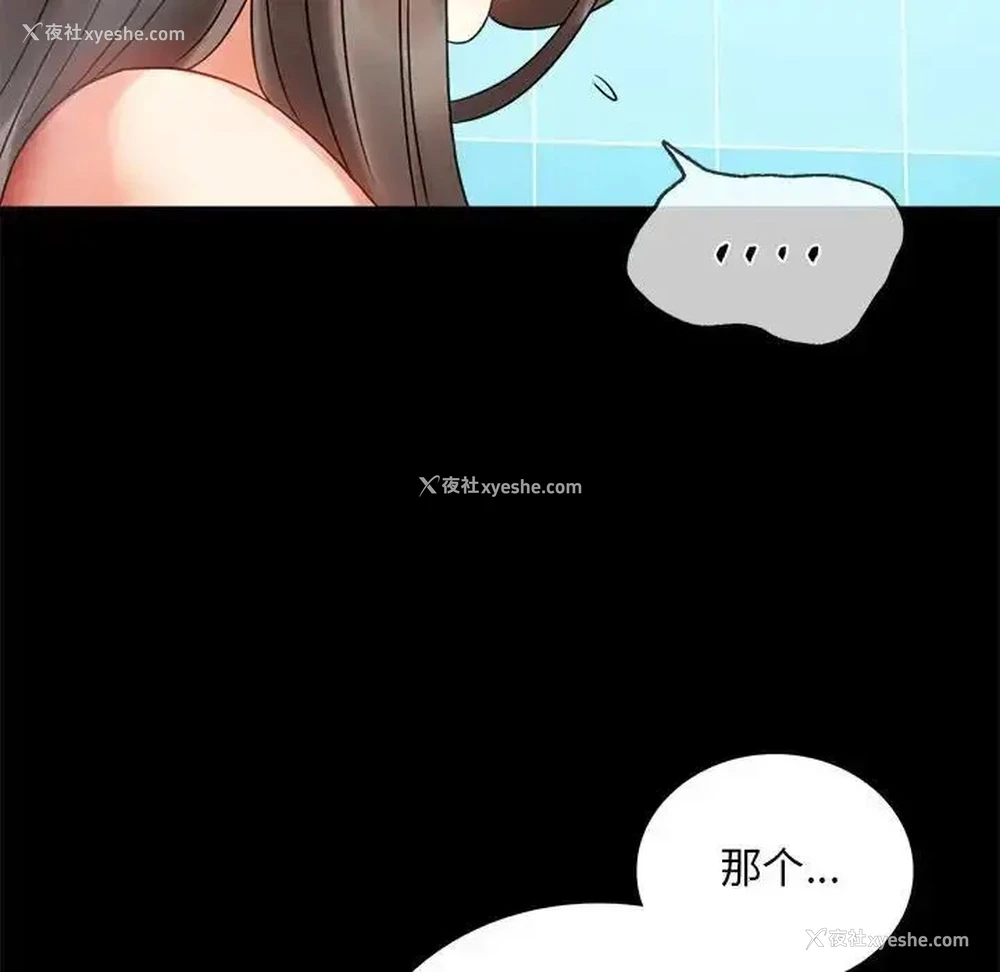 168P - 背叛的开始