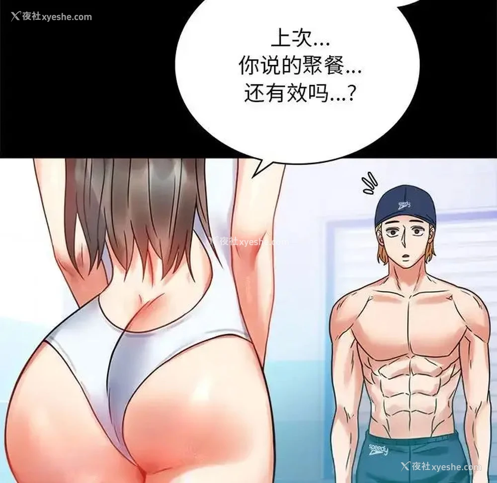 169P - 背叛的开始