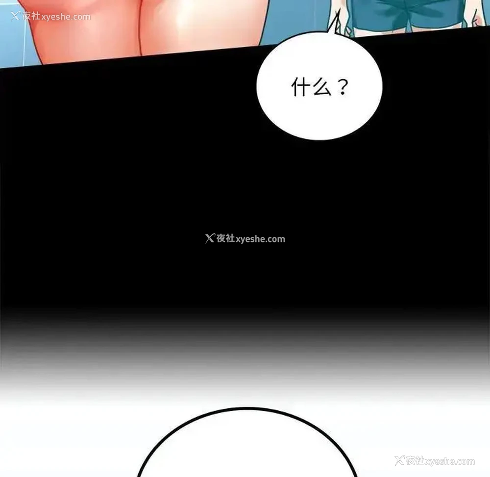 170P - 背叛的开始
