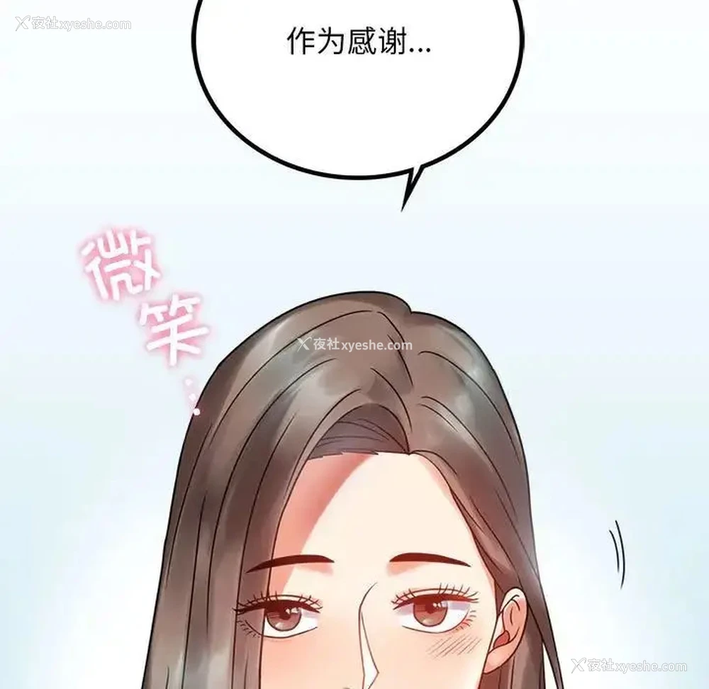 171P - 背叛的开始