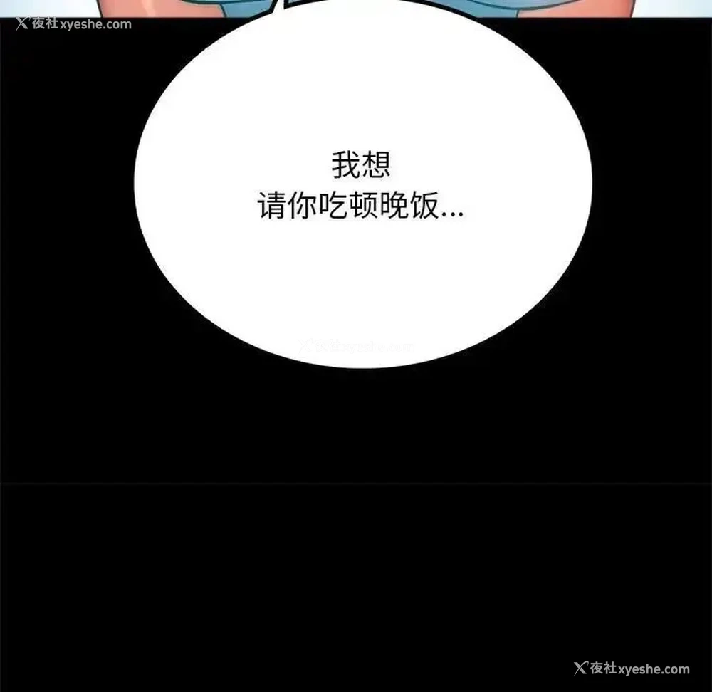 173P - 背叛的开始