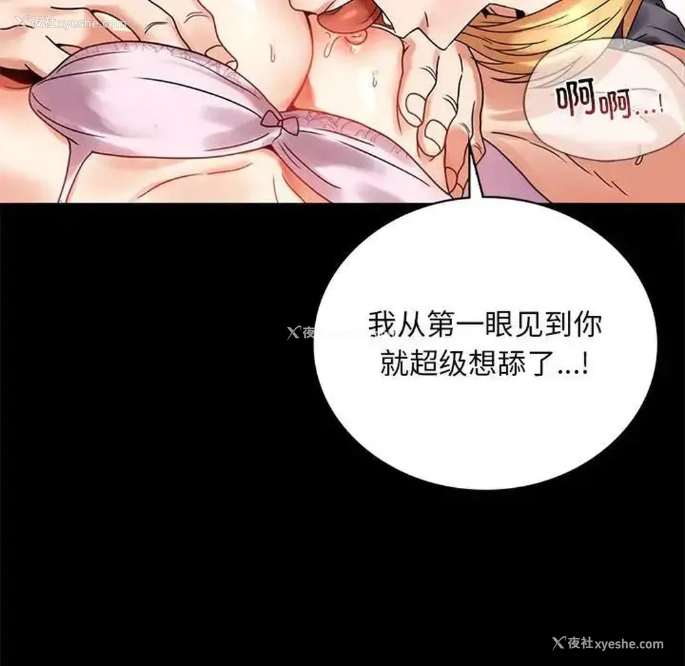 183P - 背叛的开始
