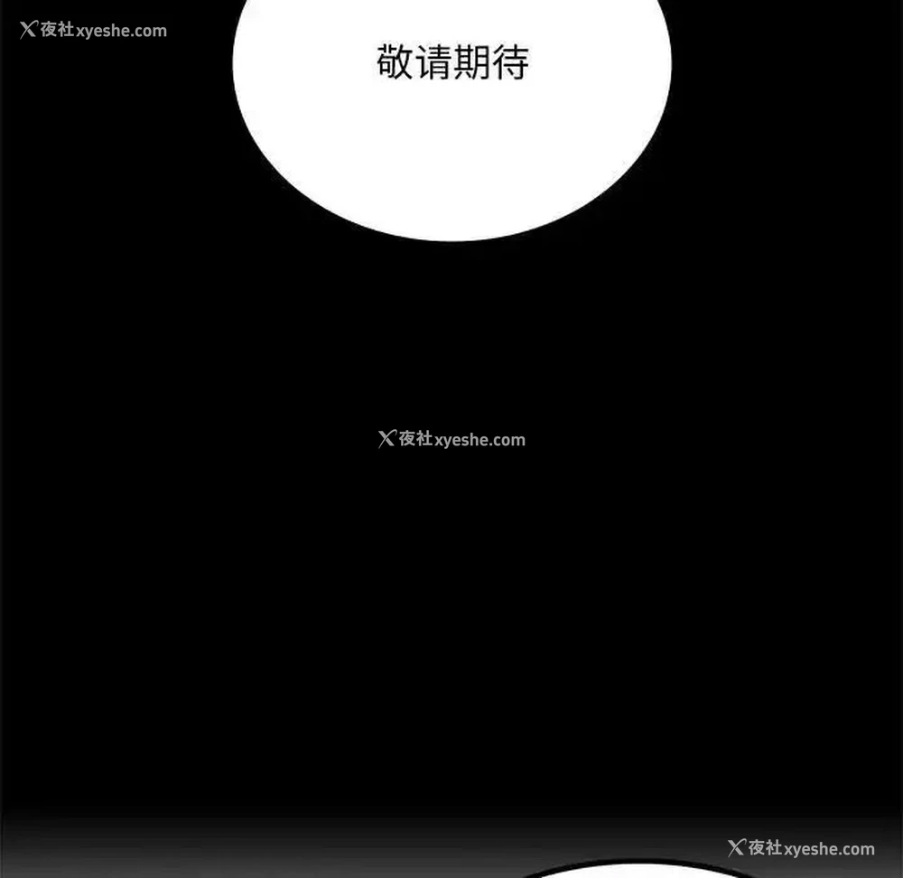 185P - 背叛的开始