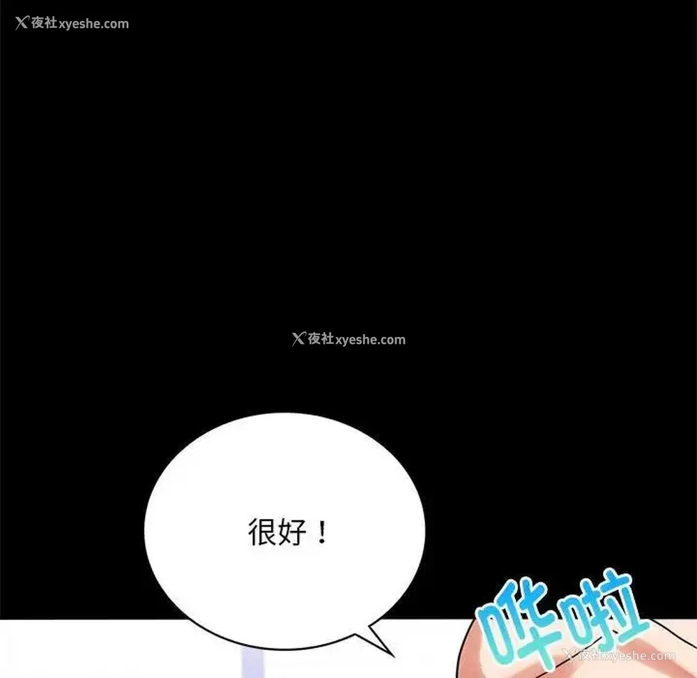 18P - 背叛的开始