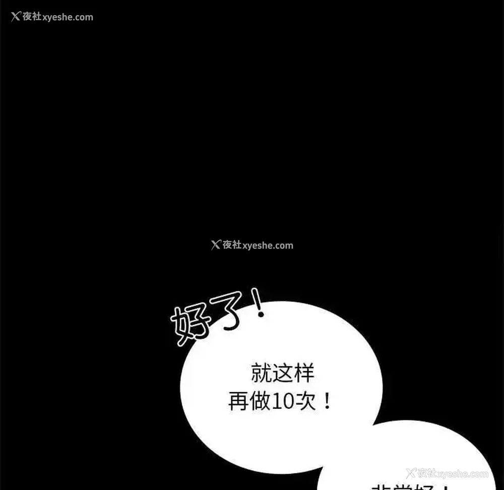 23P - 背叛的开始