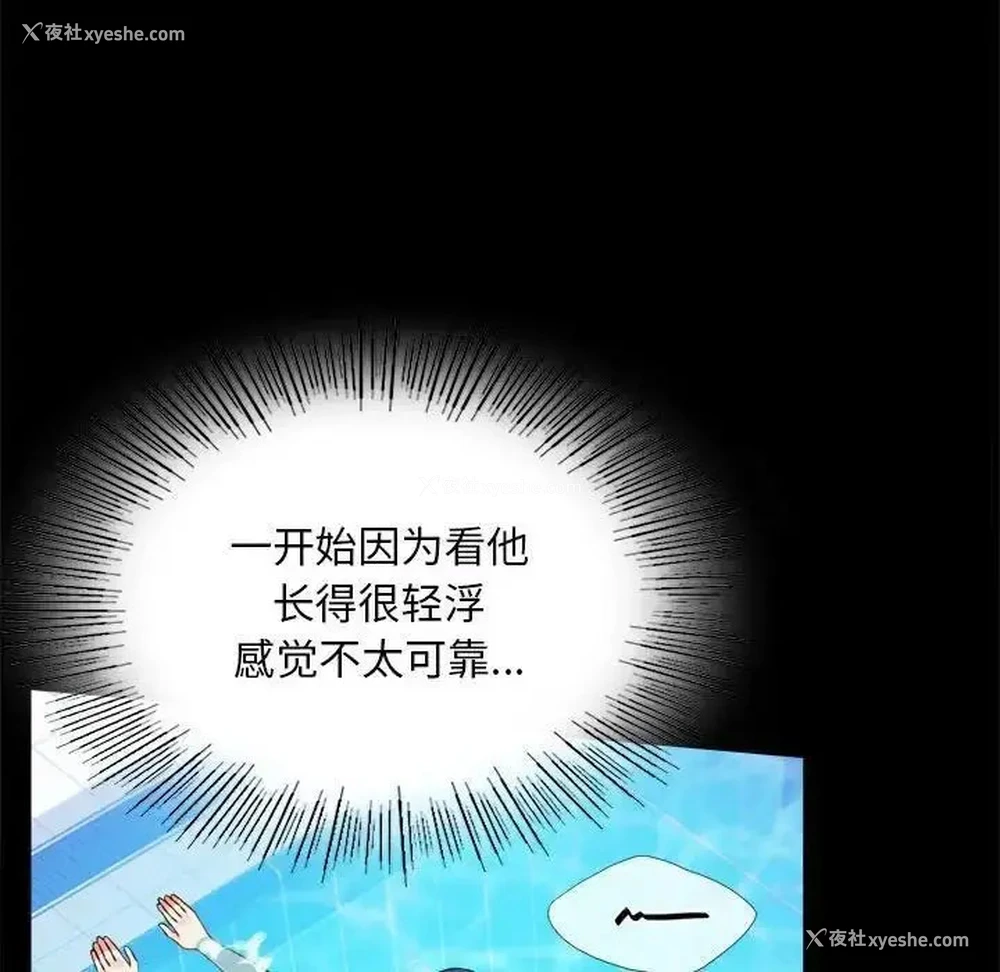 26P - 背叛的开始