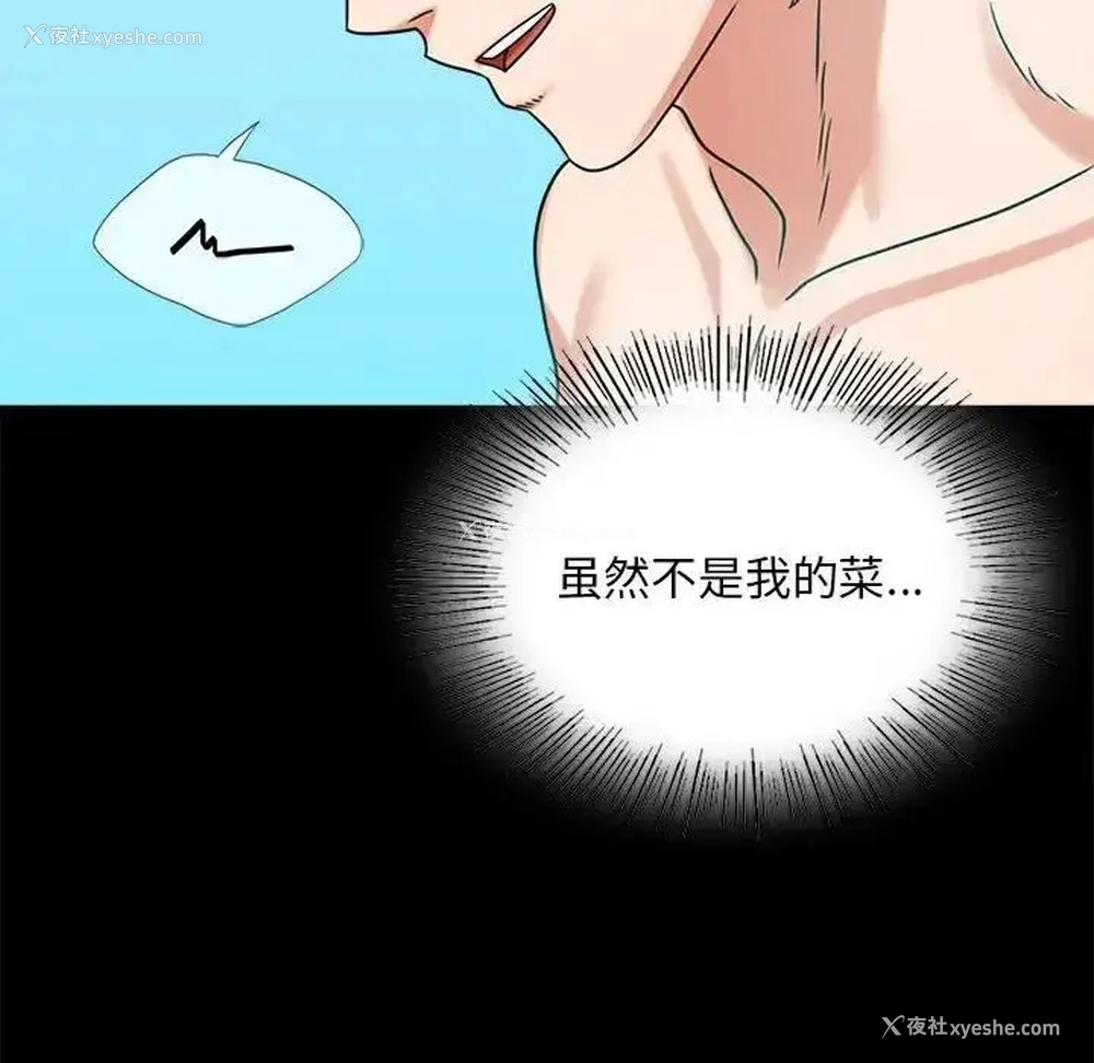 30P - 背叛的开始