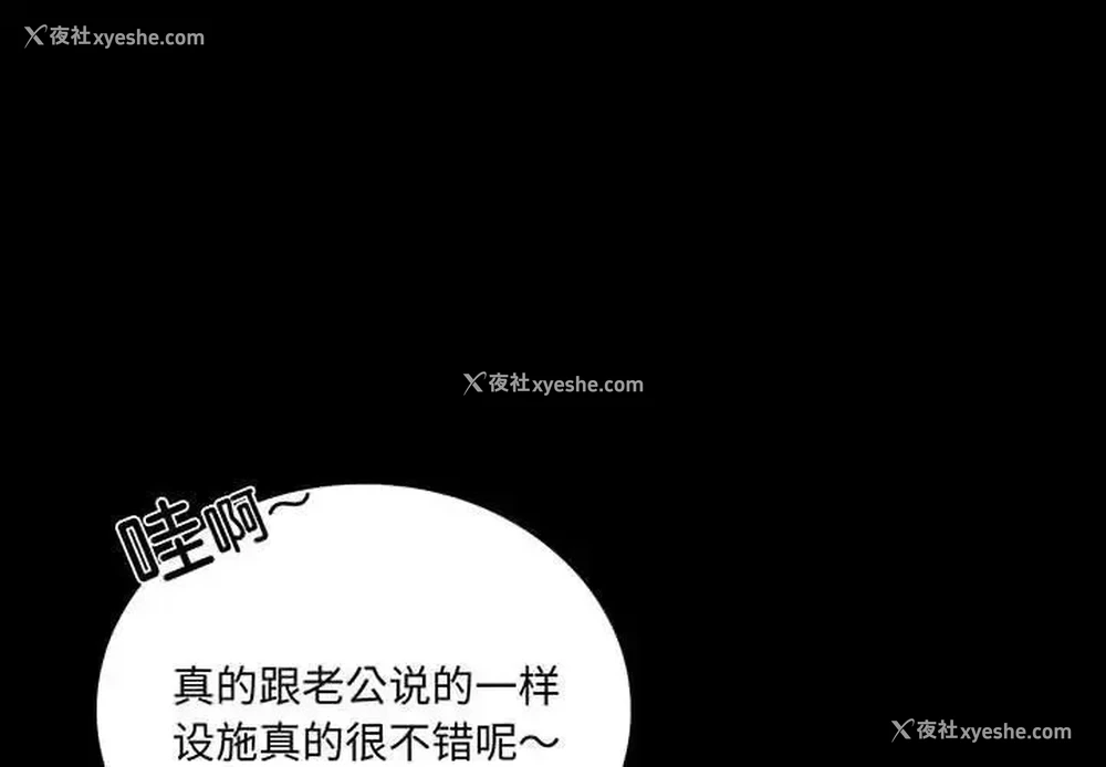 3P - 背叛的开始