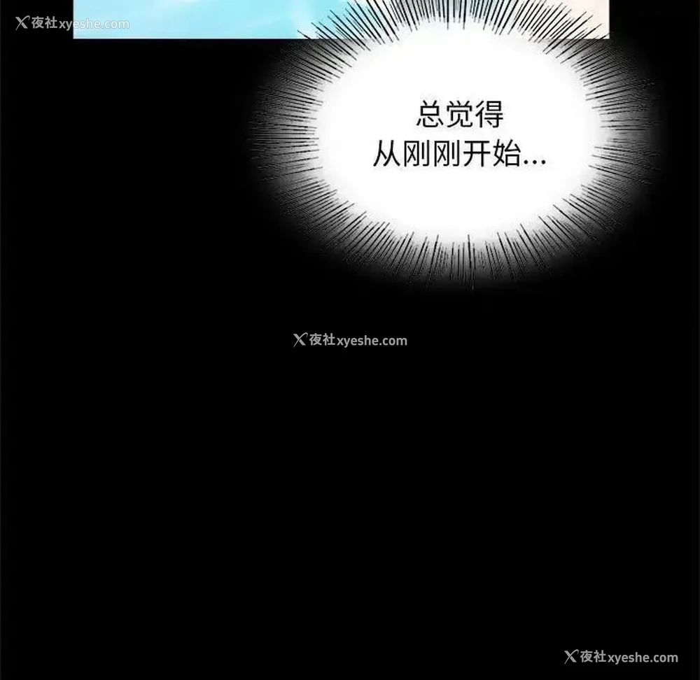 33P - 背叛的开始