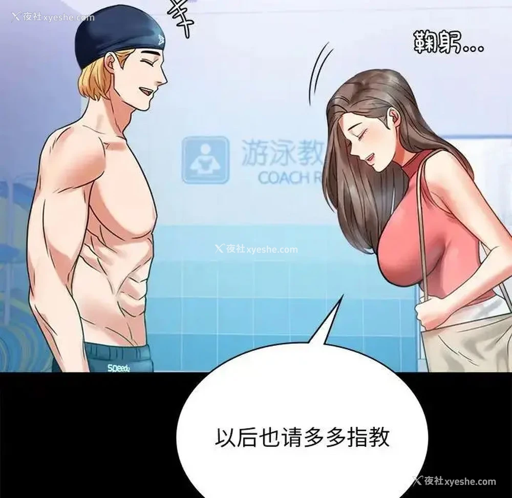 49P - 背叛的开始
