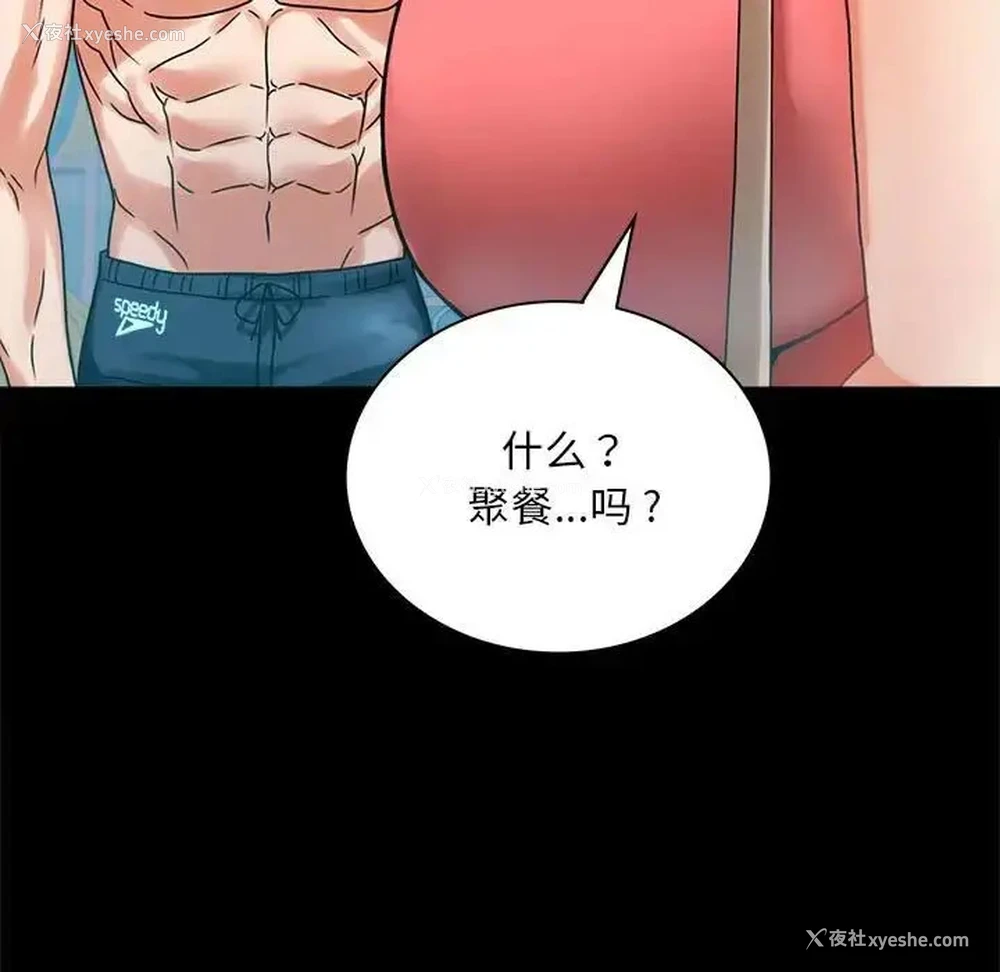 53P - 背叛的开始