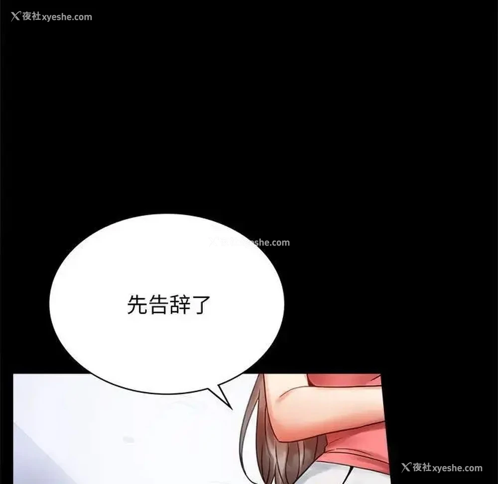 57P - 背叛的开始