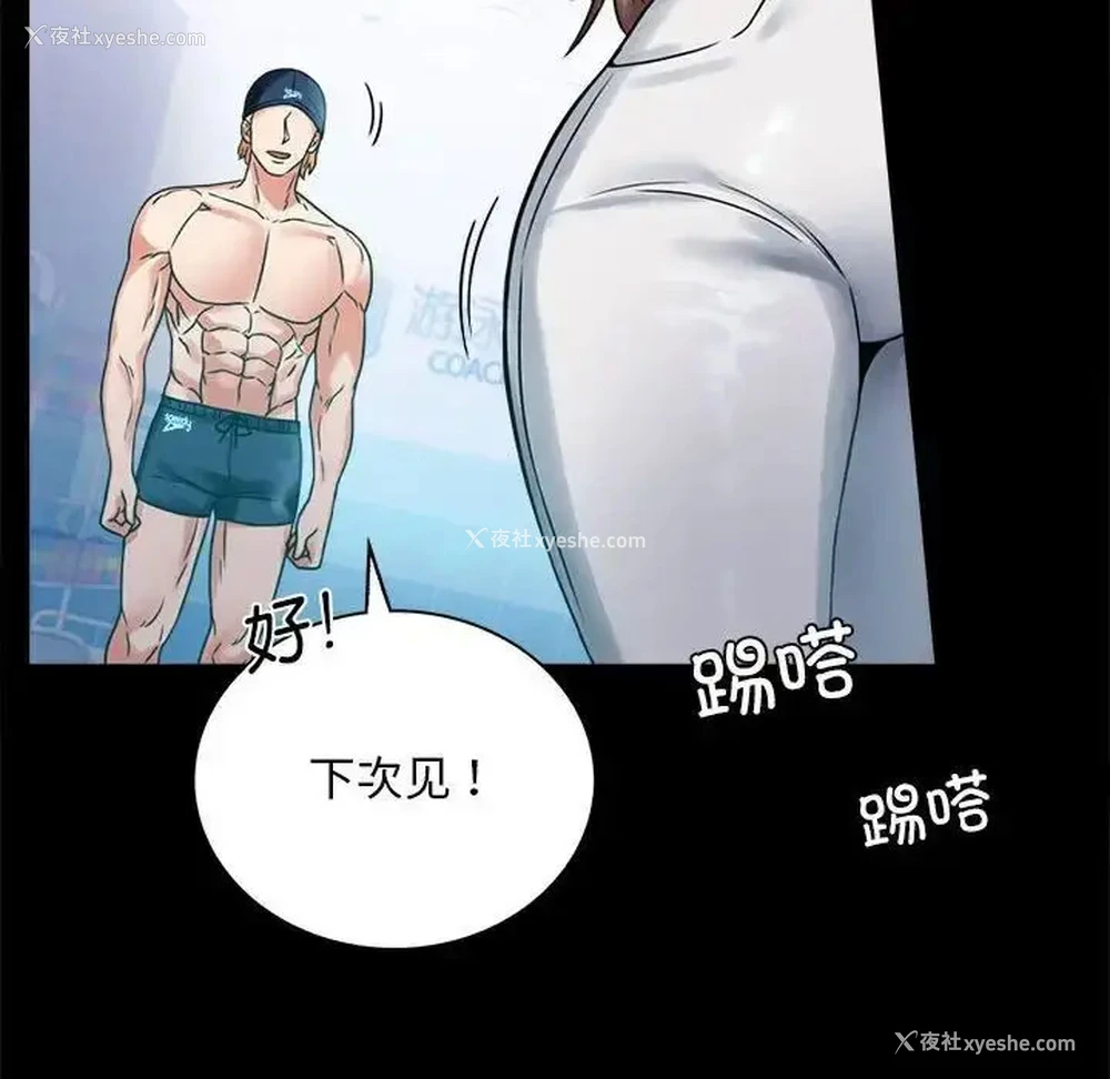 58P - 背叛的开始