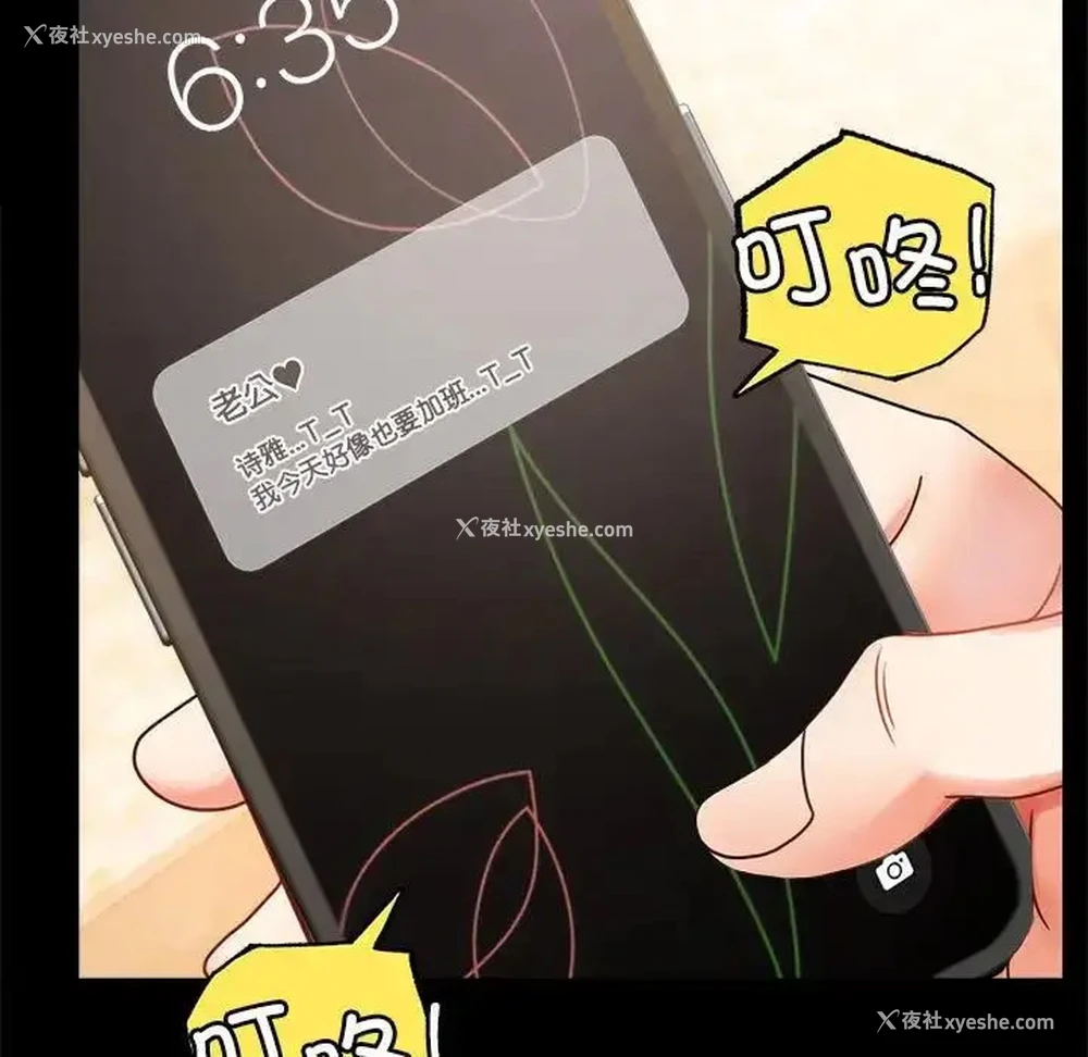 65P - 背叛的开始