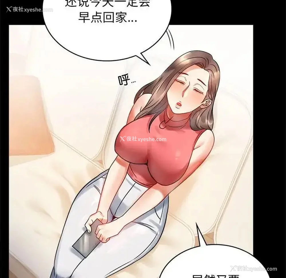 66P - 背叛的开始