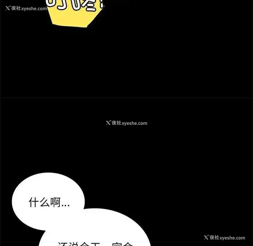 68P - 背叛的开始