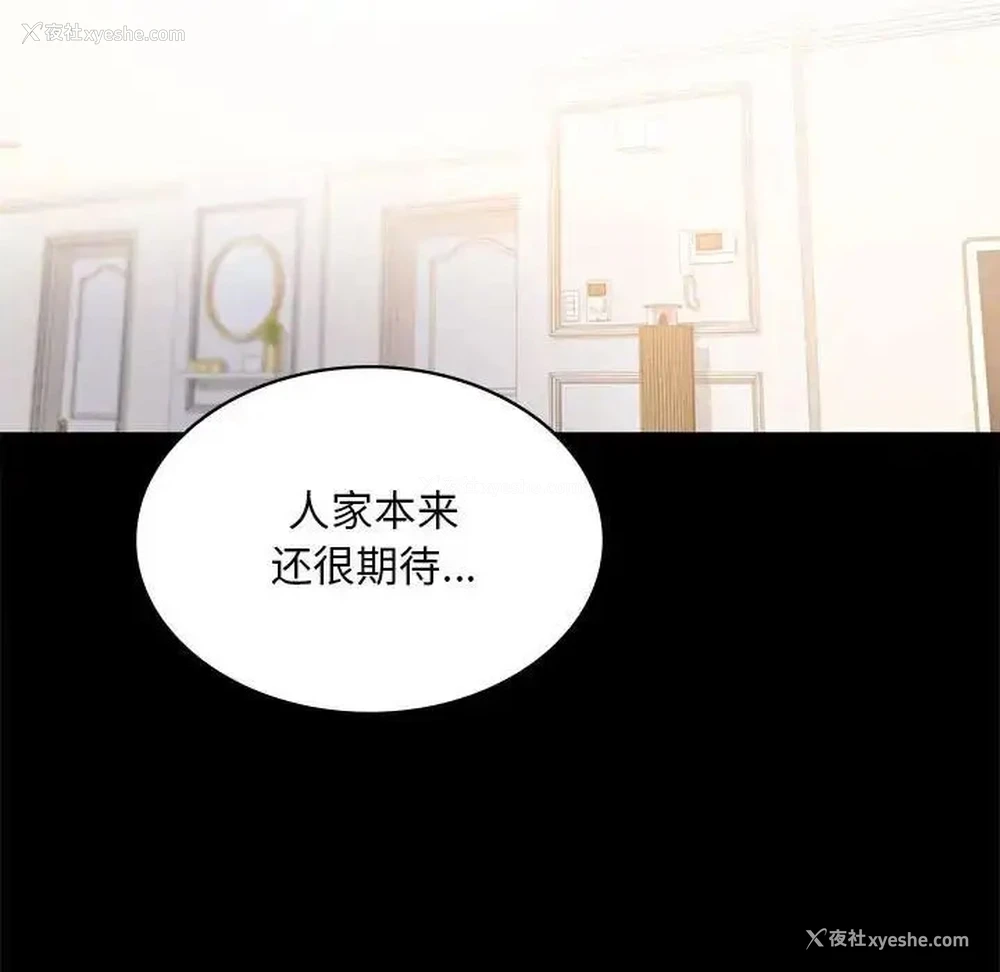70P - 背叛的开始
