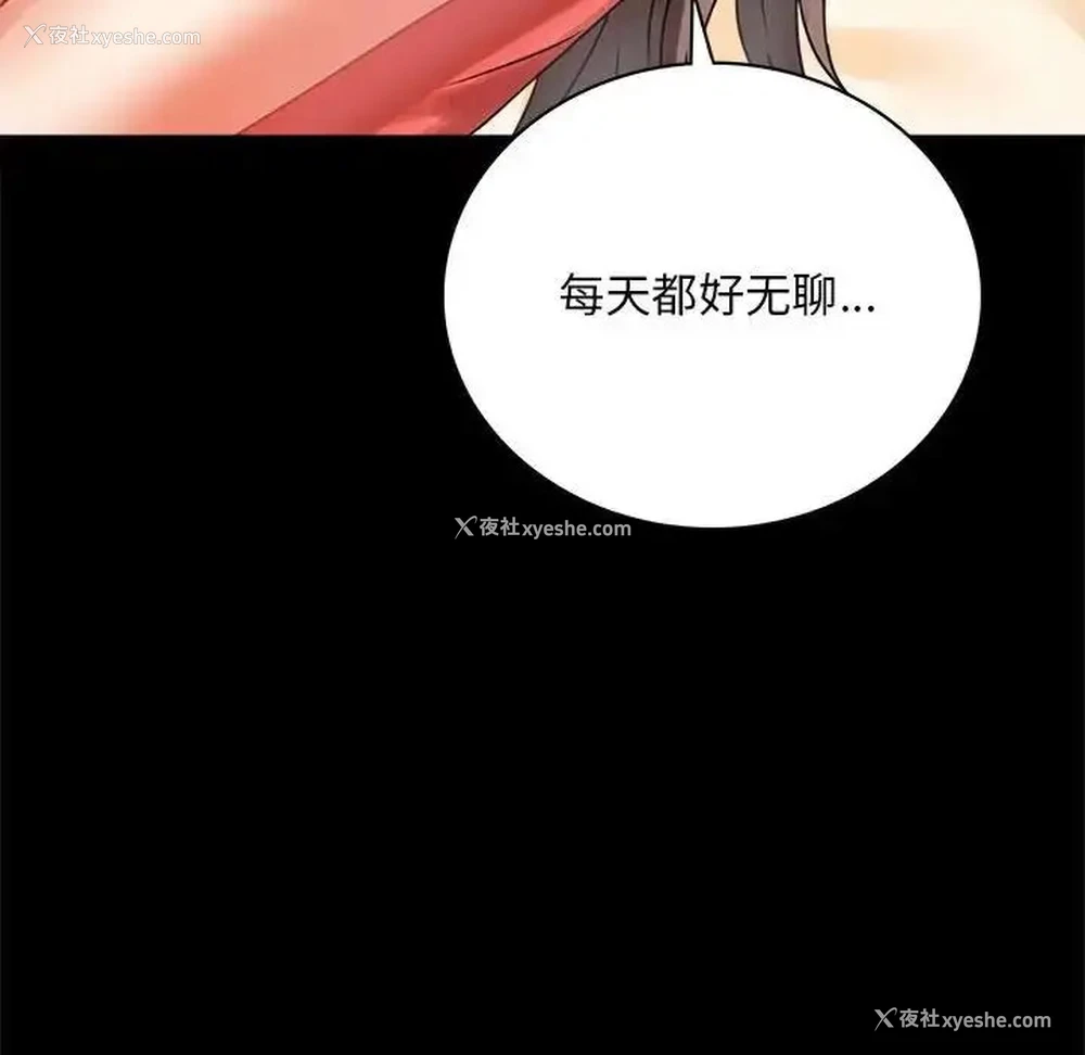73P - 背叛的开始