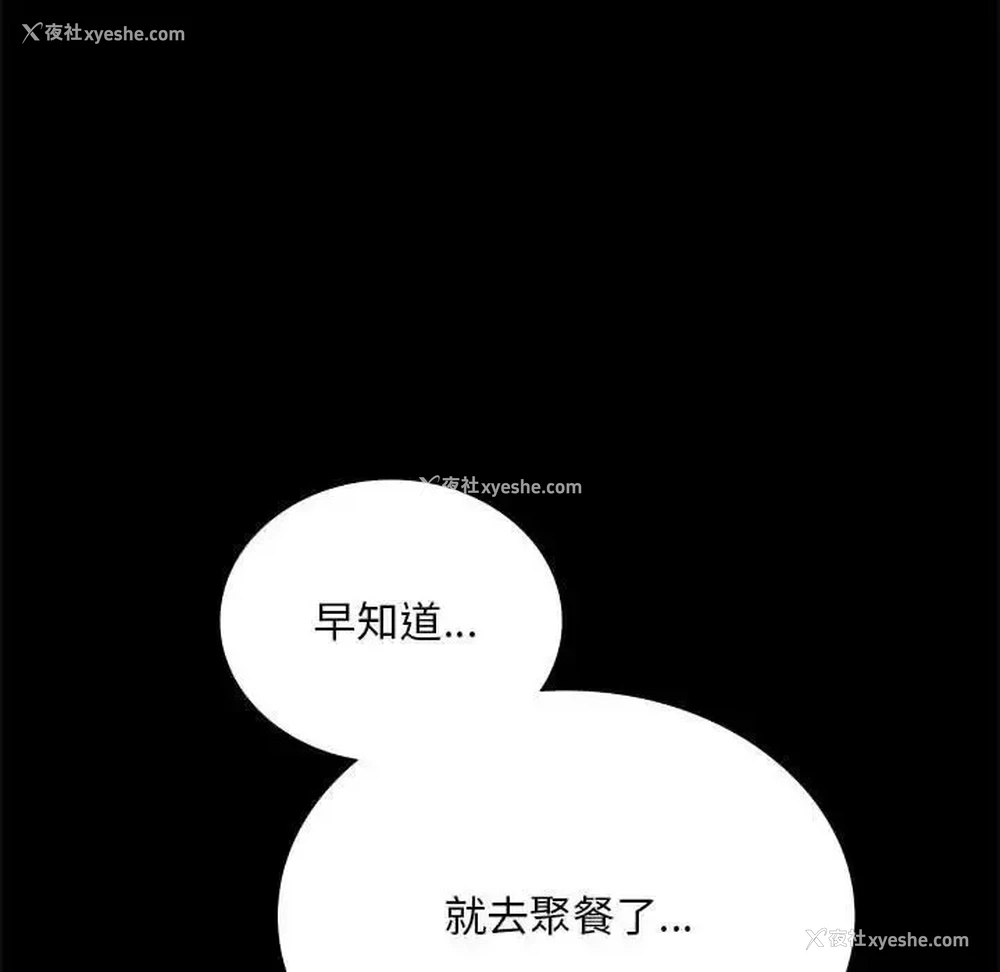 74P - 背叛的开始