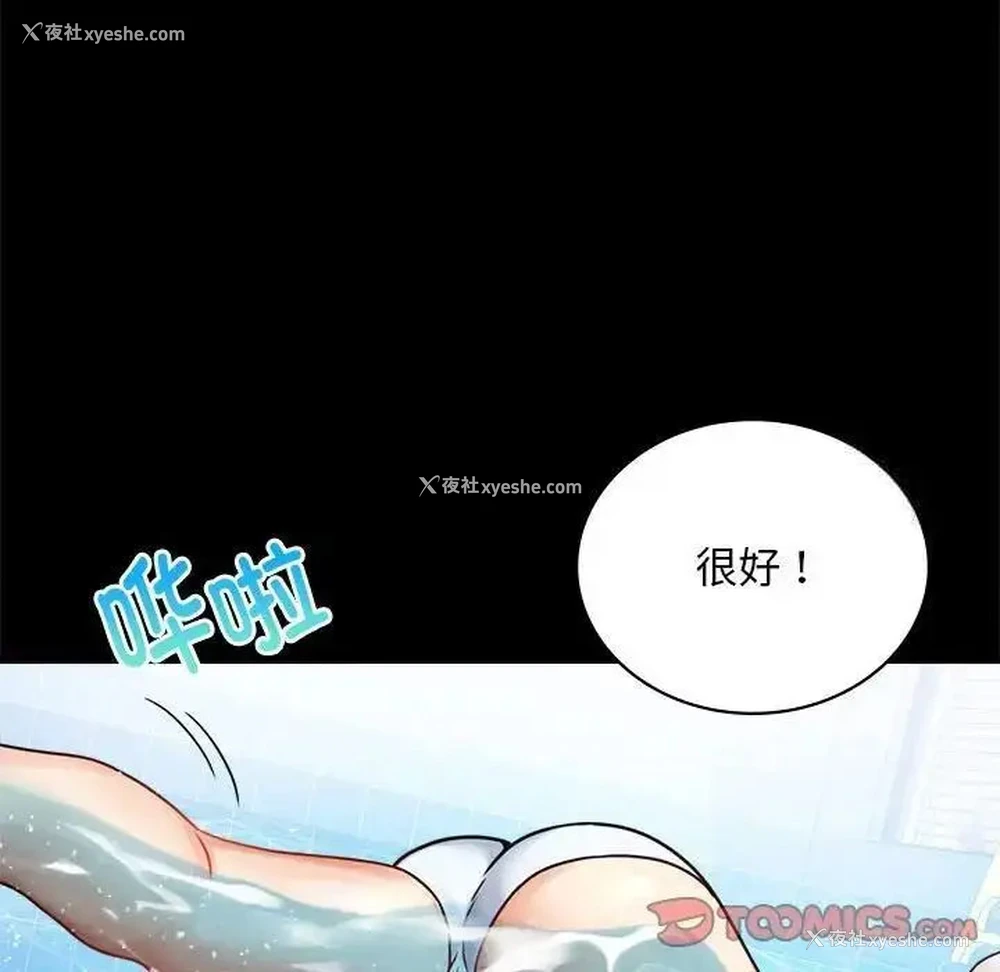 76P - 背叛的开始