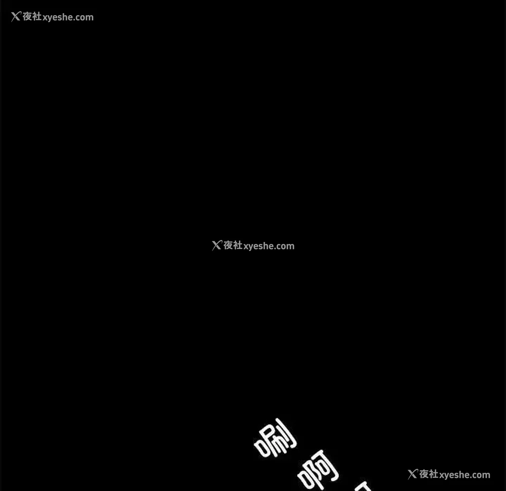 83P - 背叛的开始