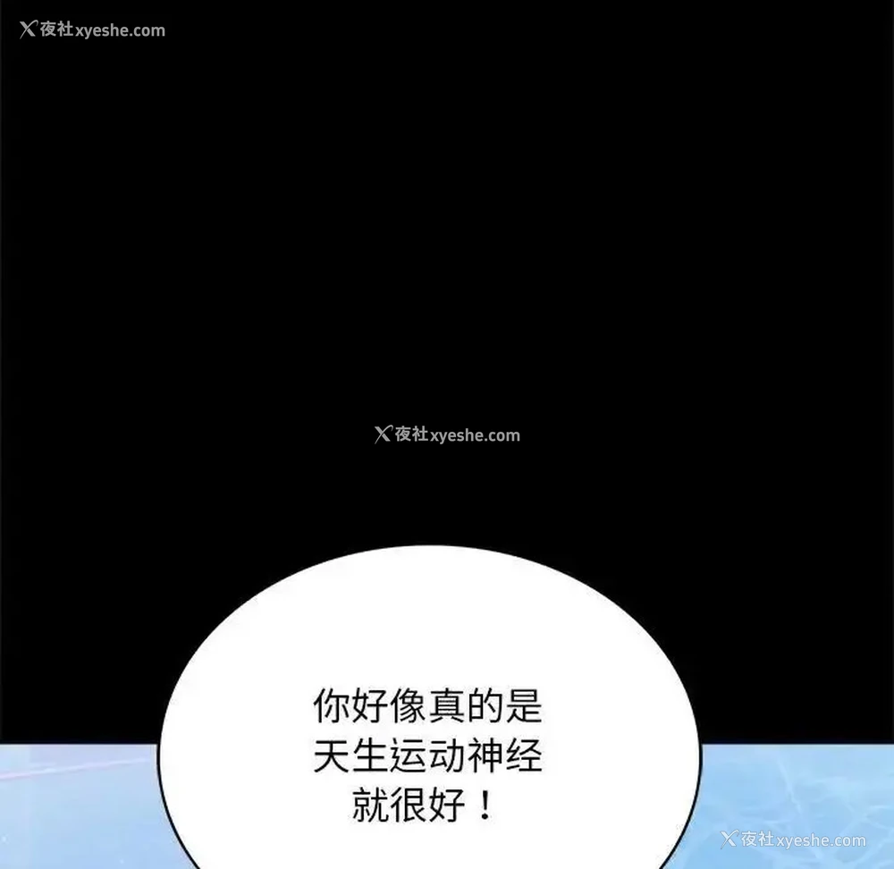 89P - 背叛的开始