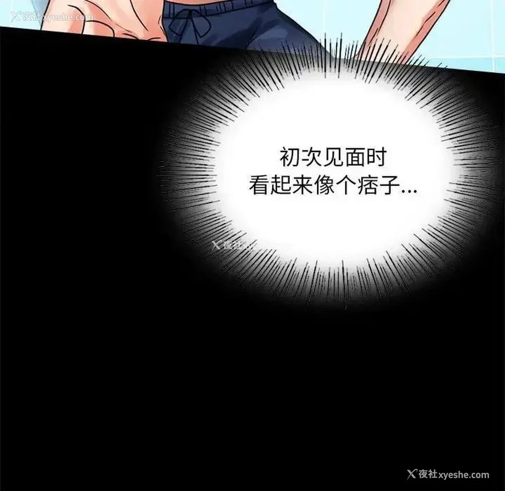 93P - 背叛的开始