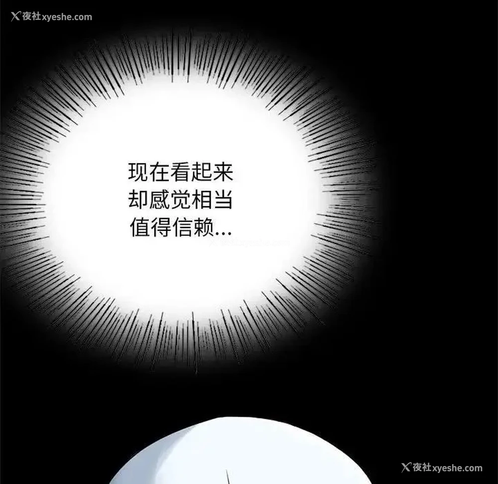 94P - 背叛的开始